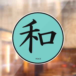 Peace Japanese Calligraphy Symbol Window Cling