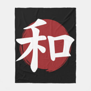 Peace Kanji Symbol Japanese Calligraphy Fleece Blanket