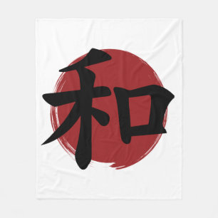 Peace Kanji Symbol Japanese Calligraphy Fleece Blanket