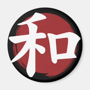 Peace Kanji Symbol Japanese Calligraphy Magnet