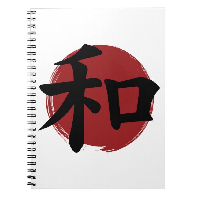 Peace Kanji Symbol Japanese Calligraphy Notebook (Front)