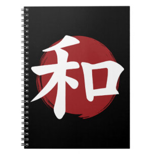 Peace Kanji Symbol Japanese Calligraphy Notebook