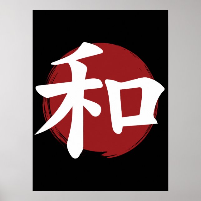 Peace Kanji Symbol Japanese Calligraphy Poster (Front)