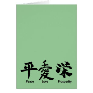 Peace, Love, Prosperity