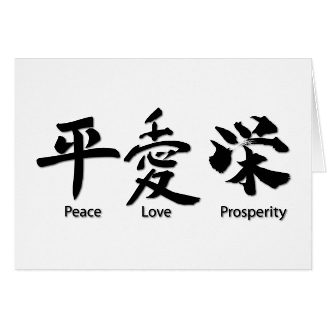 Peace, Love, Prosperity (Front Horizontal)