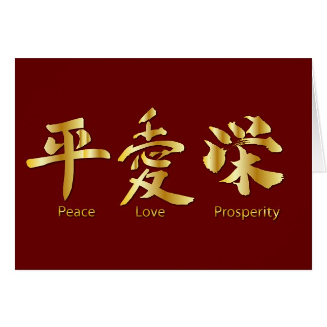 Peace, Love, Prosperity (Front Horizontal)
