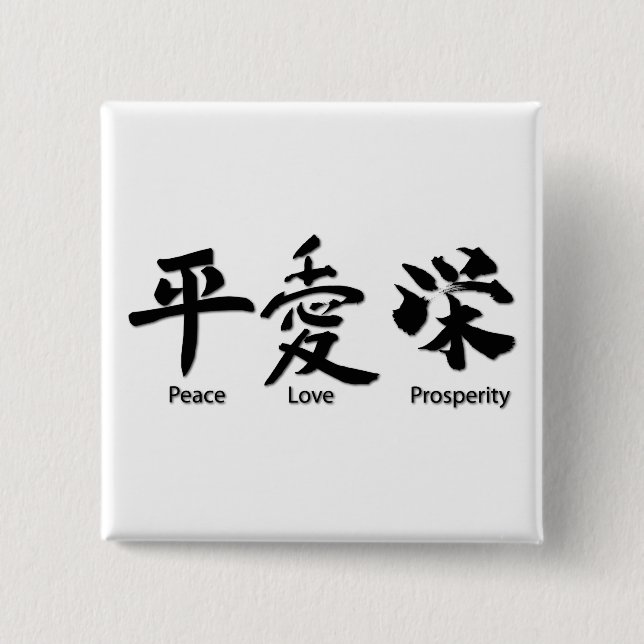 Peace, Love, Prosperity 15 Cm Square Badge (Front)