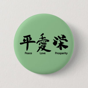 Peace, Love, Prosperity 6 Cm Round Badge