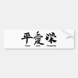 Peace, Love, Prosperity Bumper Sticker