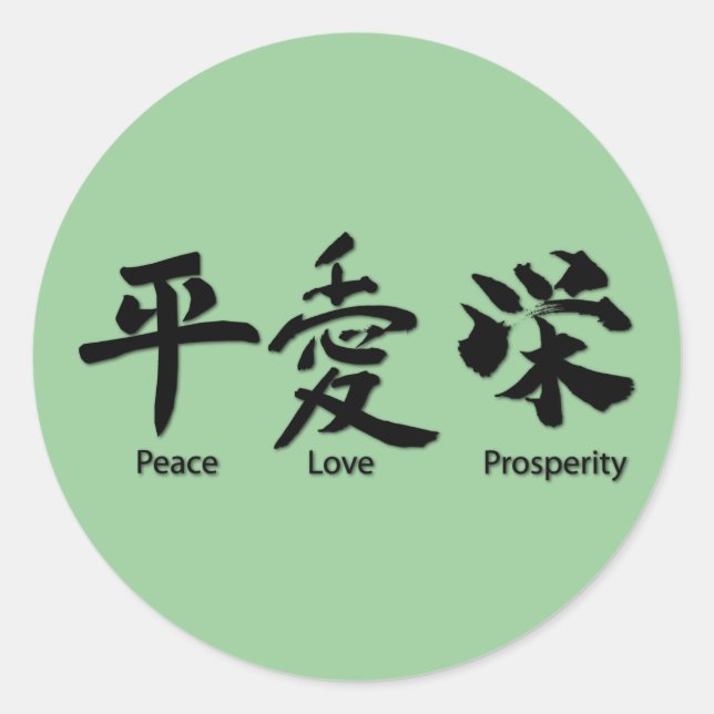 Peace, Love, Prosperity Classic Round Sticker (Front)