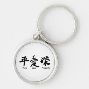 Peace, Love, Prosperity Key Ring
