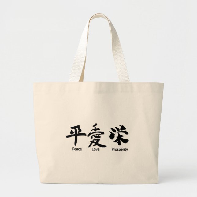 Peace, Love, Prosperity Large Tote Bag (Front)