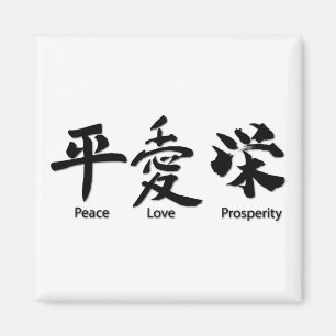 Peace, Love, Prosperity Magnet