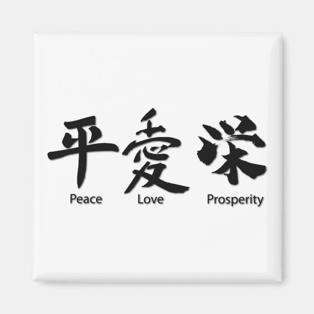 Peace, Love, Prosperity Magnet (Front)