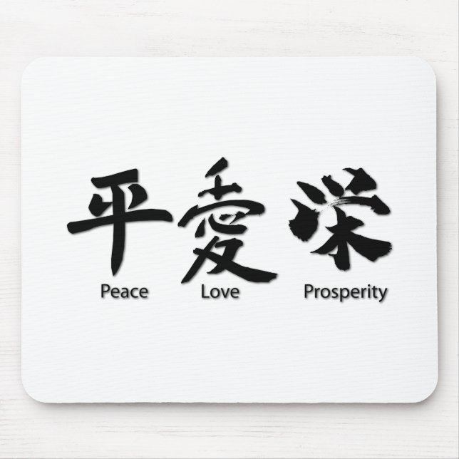 Peace, Love, Prosperity Mouse Mat (Front)