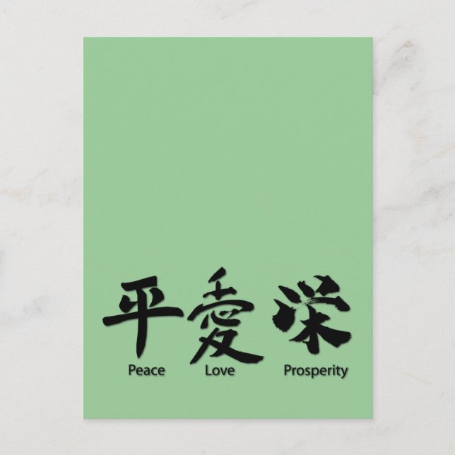 Peace, Love, Prosperity Postcard (Front)