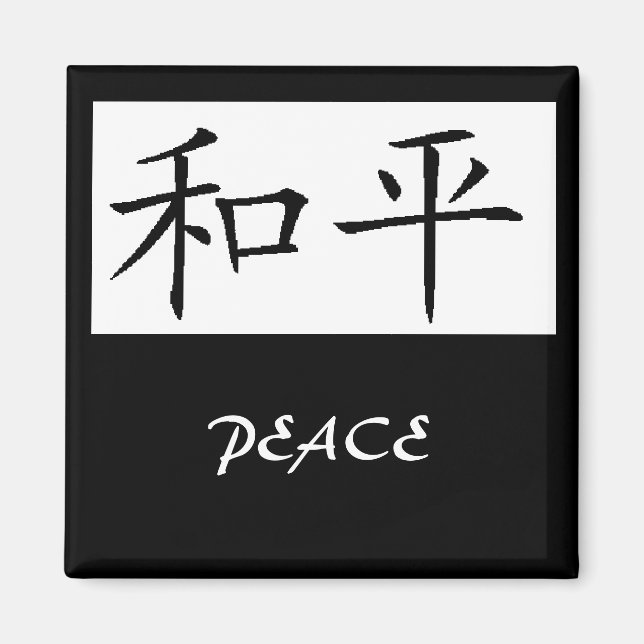 PEACE MAGNET (Front)