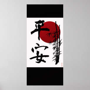 Peace of Mind Poster