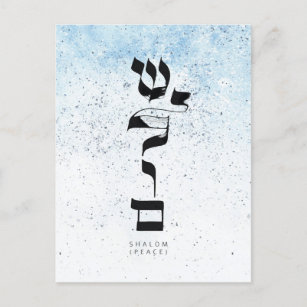 PEACE,Shalom, Hebrew Calligraphy Announcement Postcard