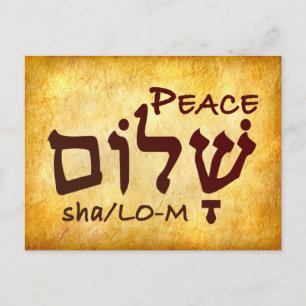 Peace Shalom in Hebrew Postcard