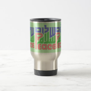 Peace Shalom Salaam travel mug