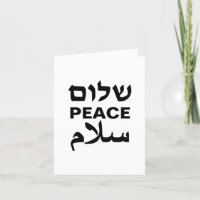Peace Shalom Salaam white and black typography
