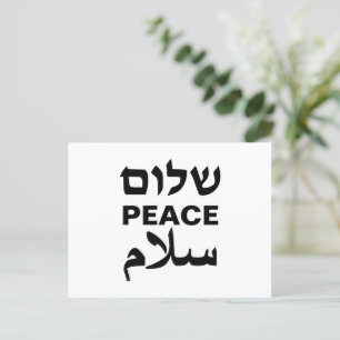 Peace Shalom Salaam white and black typography Holiday Postcard