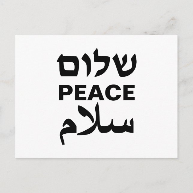 Peace Shalom Salaam white and black typography Postcard (Front)