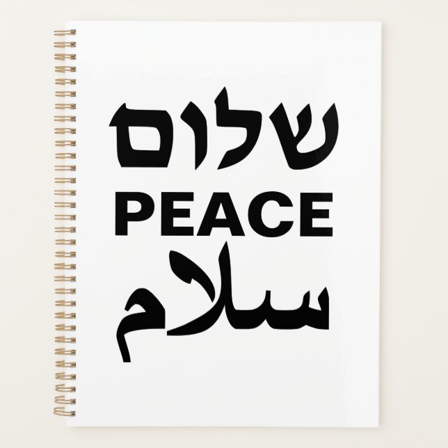 Peace Shalom Salaam white black modern typography Planner (Front)