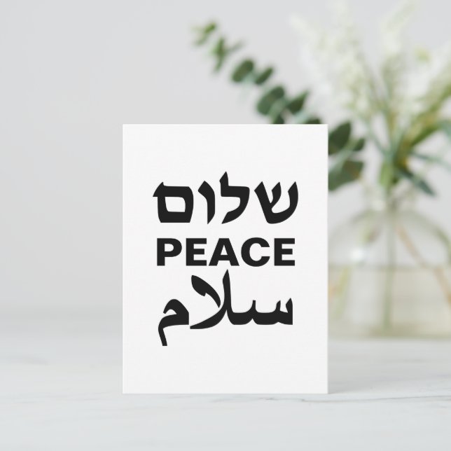 Peace Shalom Salaam white black typography Postcard (Standing Front)