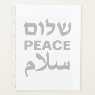 Peace Shalom Salaam white grey modern typography Planner