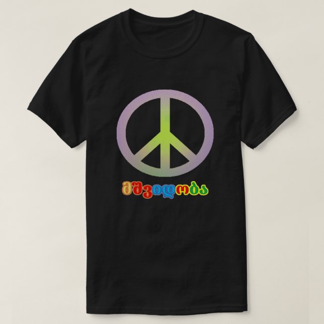Peace sign and Georgian text მშვიდობა T-Shirt (Design Front)