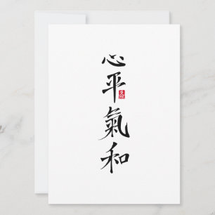 Peaceful Heart, Harmonious Chi - Kanji Card