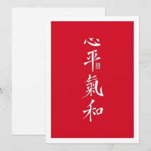 Peaceful Heart, Harmonious Chi - Kanji Card