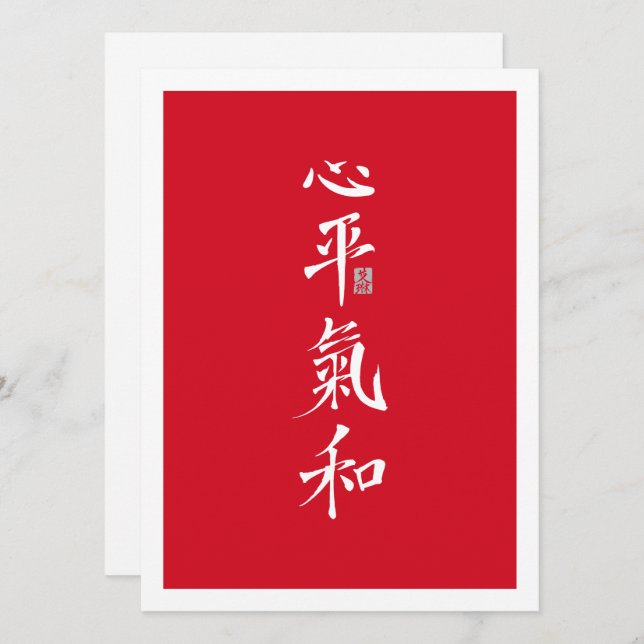 Peaceful Heart, Harmonious Chi - Kanji Card (Front/Back)