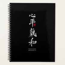 Peaceful Heart, Harmonious Chi - Kanji