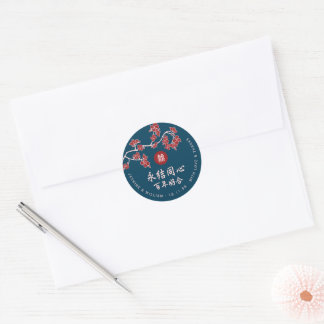 Peach/Plum Blossoms Red Double Happiness Wedding Classic Round Sticker
