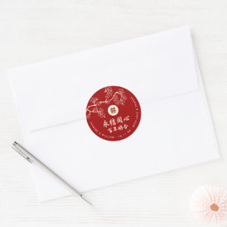 Peach/Plum Blossoms Red Double Happiness Wedding Classic Round Sticker