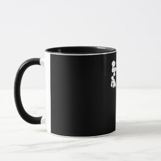 Peekabo Funny Halloween Mug