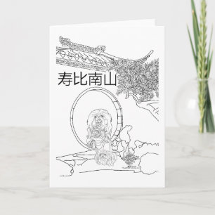 Pekingese Birthday Card