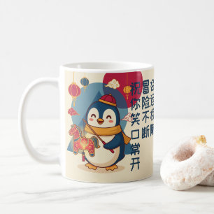 Penguin Celebrating Lunar New Year   Horse Custom Coffee Mug