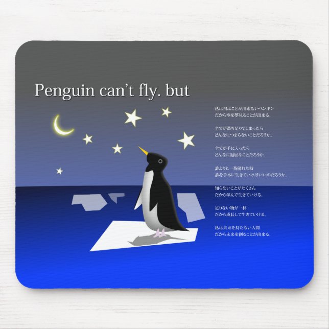 Penguins can't fly mouse mat (Front)