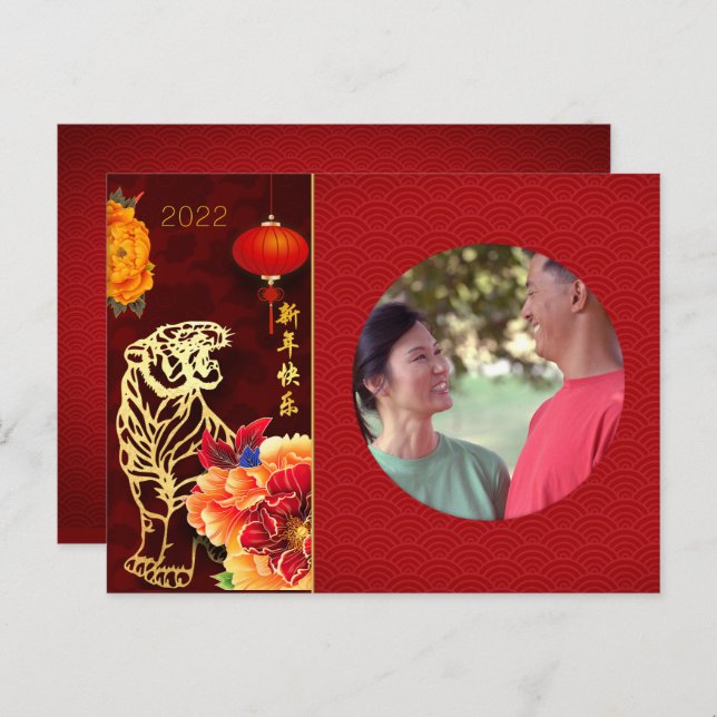 Peonies Chinese Tiger Year 2022 Add Photo HpC Holiday Postcard (Front/Back)