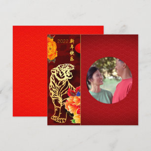 Peonies Chinese Tiger Year 2022 Add Photo SqC Holiday Card