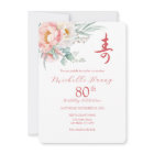 Peony Chinese Longevity (Shou) Birthday Invitation