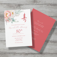 Peony Chinese Longevity (Shou) Birthday Invitation