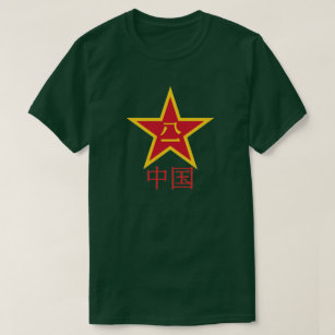 PEOPLE'S LIBERATION ARMY T-Shirt