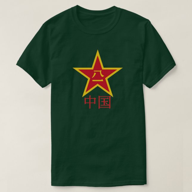 PEOPLE'S LIBERATION ARMY T-Shirt (Design Front)