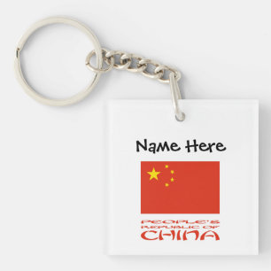 People's Republic China Chinese Flag Personalised Key Ring