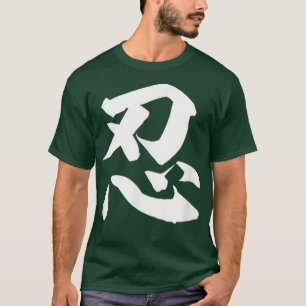 Perseverance (Nin)   Japanese Kanji Motivational T T-Shirt
